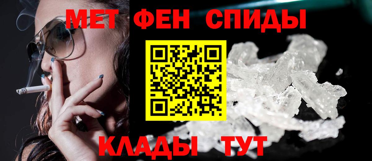 Джанкой  Амфетамин 98%  Вход с VPN 
