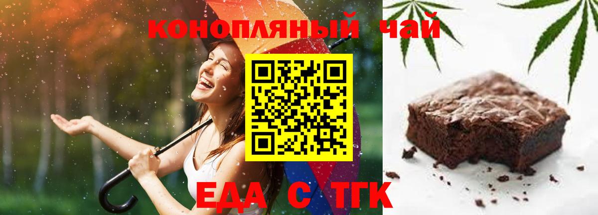 Джанкой  Cannafood марихуана  Вход с VPN 