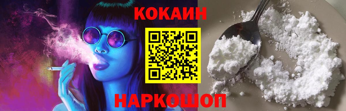 COCAIN  Кокаин Колумбийский  Cocaine Fish Scale  Вход с VPN  Джанкой 