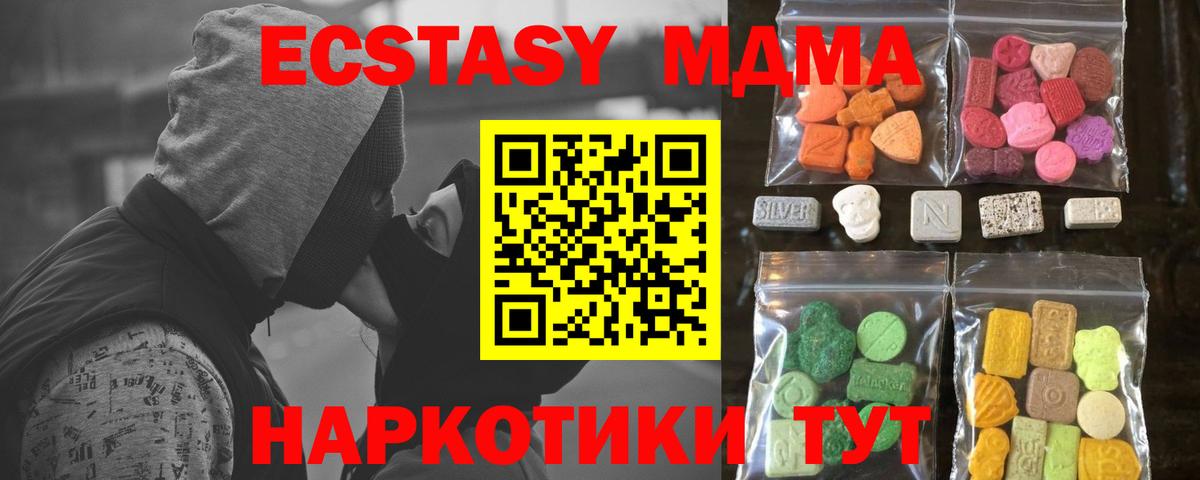 Джанкой  ЭКСТАЗИ XTC  Экстази 300 mg  Вход с VPN 