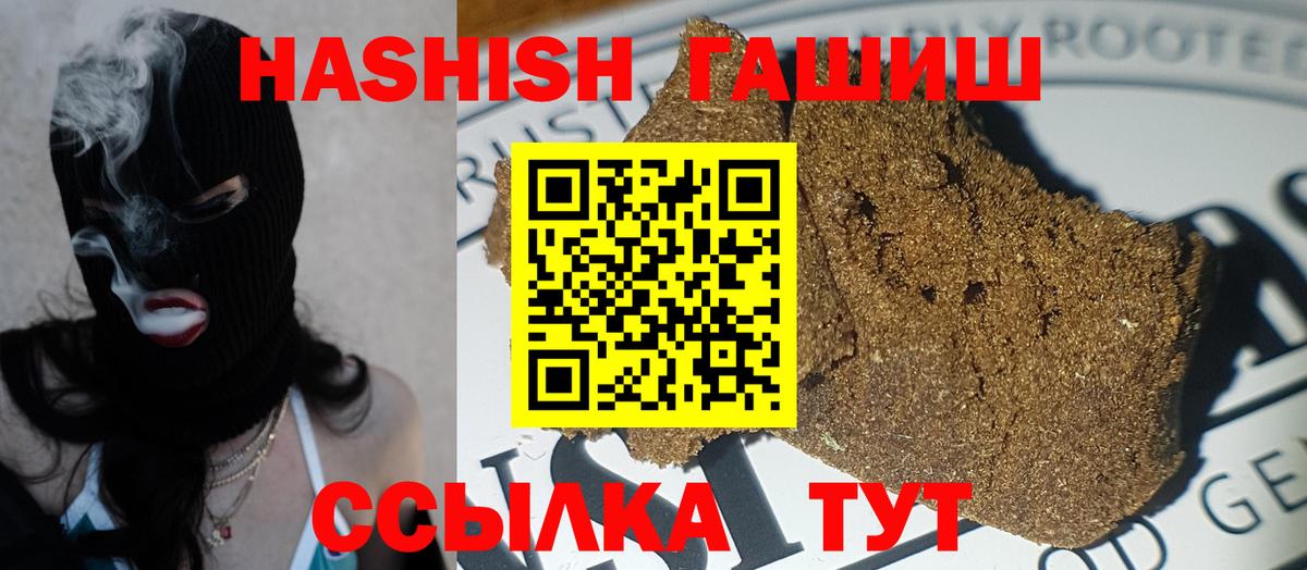ГАШИШ ice o lator Джанкой