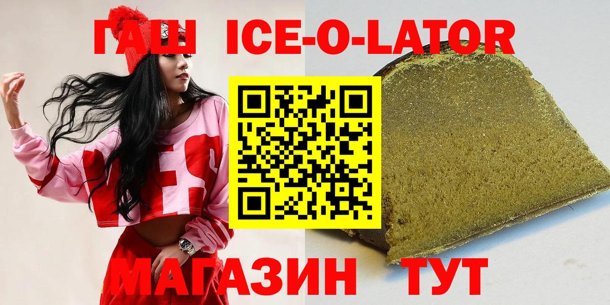ГАШИШ Premium  Вход с VPN  ГАШ Изолятор  Гашиш  Джанкой 