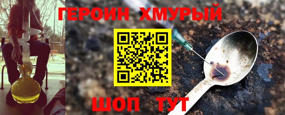Героин афганец Джанкой