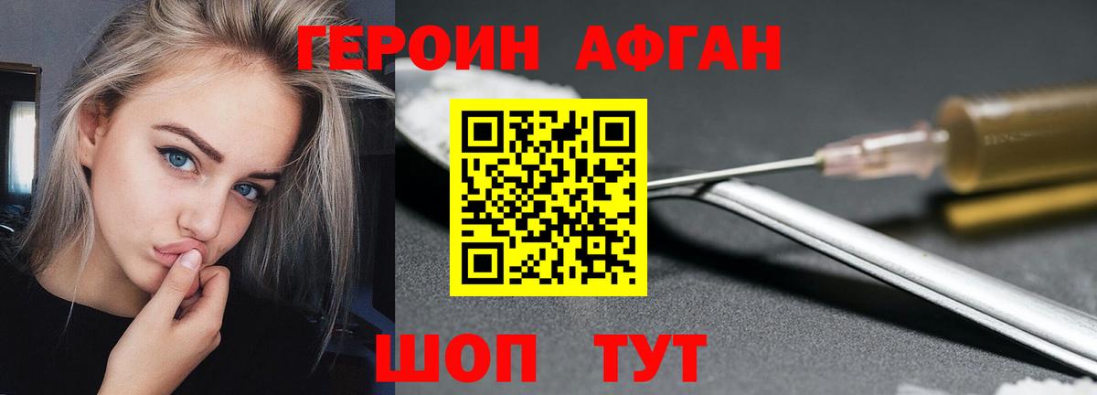 ГЕРОИН  Вход с VPN  Джанкой  ГЕРОИН герыч 