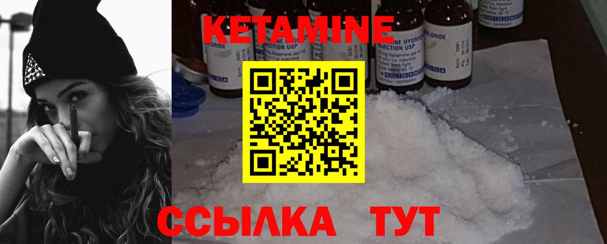 Джанкой  Кетамин VHQ  Вход с VPN  Кетамин ketamine 