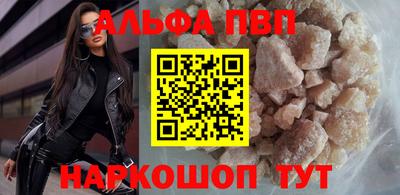 ALPHA-PVP Балахна