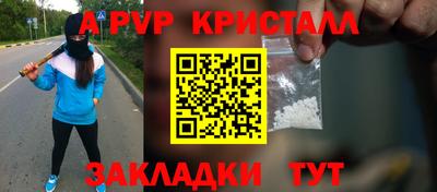 таблы Балашиха