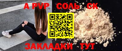 ALPHA-PVP Балахна