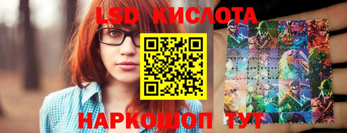Лсд 25 экстази кислота  Вход с VPN  kraken маркетплейс  Джанкой 