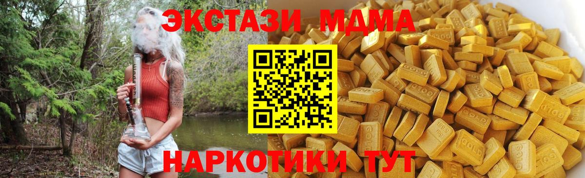 MDMA кристаллы  MDMA  Джанкой  MDMA кристаллы  Вход с VPN 