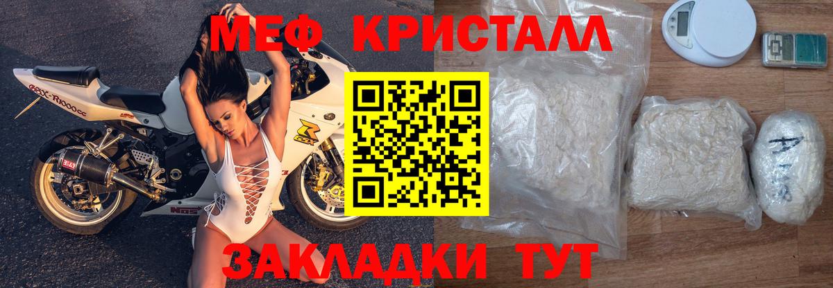 Джанкой  МЯУ-МЯУ VHQ  МЯУ-МЯУ мяу мяу  магазин  наркотиков  Вход с VPN 