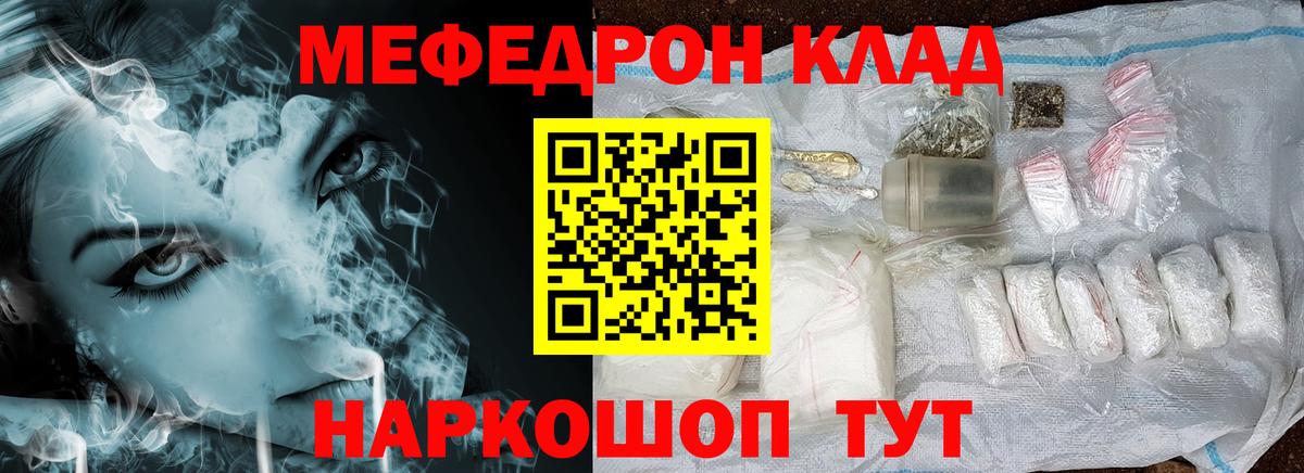 Меф кристаллы Джанкой