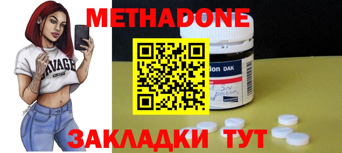 Метадон VHQ  МЕТАДОН кристалл  Джанкой  Вход с VPN 