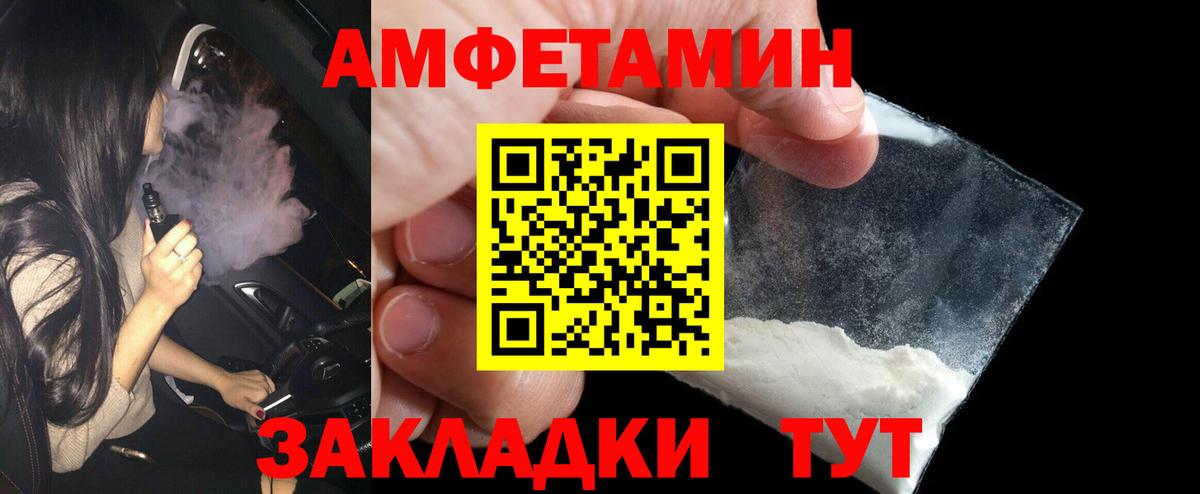МЕТАМФЕТАМИН кристалл Джанкой