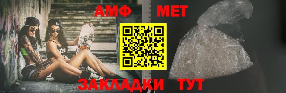 Первитин Декстрометамфетамин 99.9%  Вход с VPN  Джанкой 