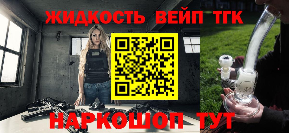 где продают наркотики  Дистиллят ТГК THC oil  Вход с VPN  Джанкой 