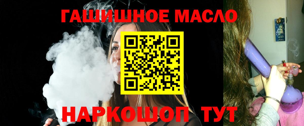 Дистиллят ТГК вейп с тгк Джанкой